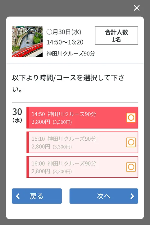 ステップ2