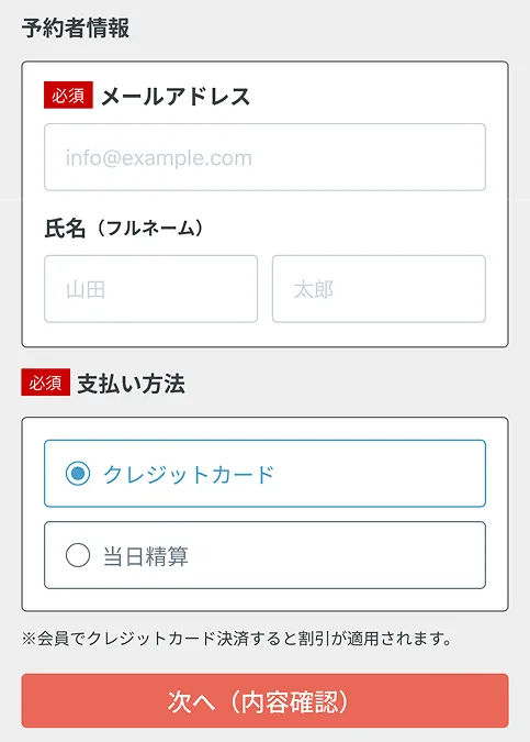 ステップ3