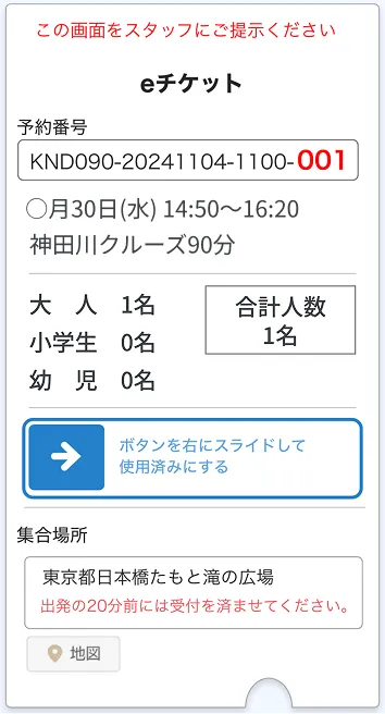 チケット