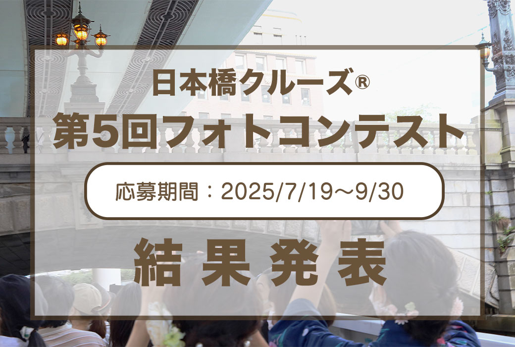 第５回フォトコンテスト結果発表