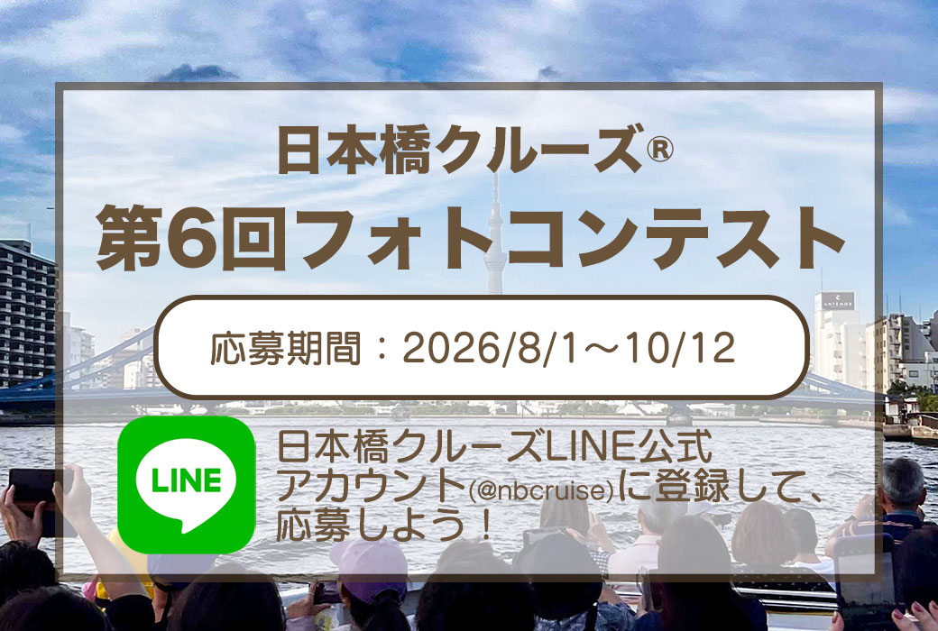 第6回フォトコンテスト