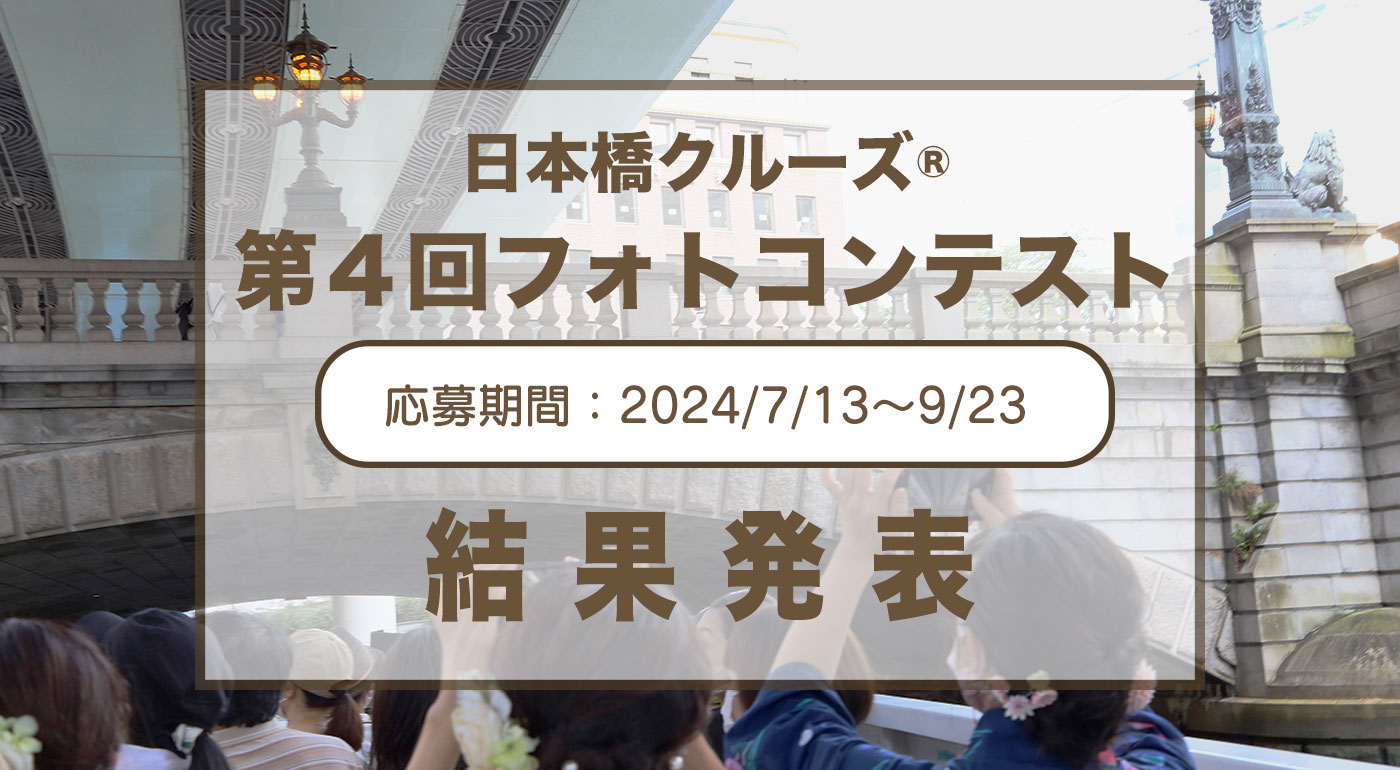 フォトコンテスト結果発表