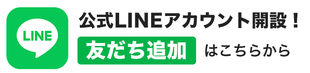 LINEキャンペーンバナー